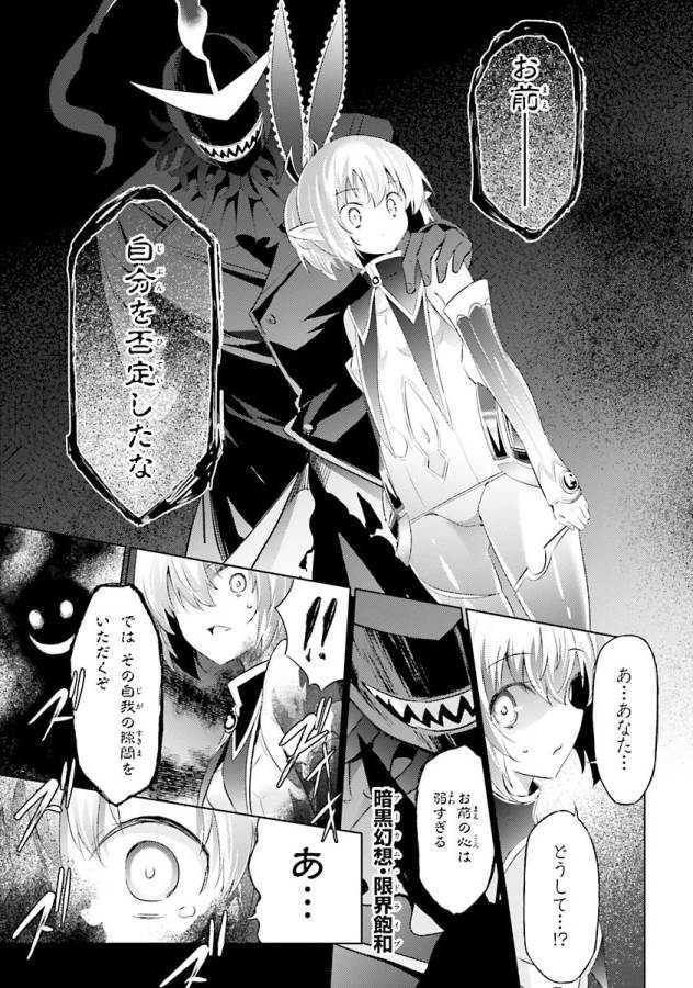 MAGIKA NO KENSHI TO SHOUKAN MAOU - raw - Chapter 38 - https://jpdd.ccdd.to/JPDD/magikanokenshitoshoukanmaou/124320/1au3eoadwbq.jpg