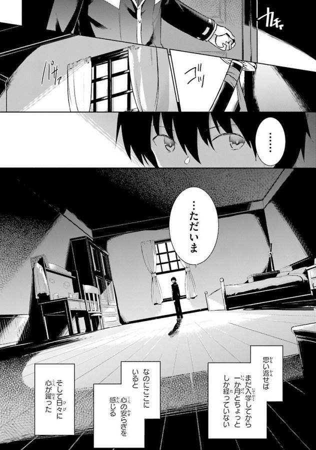 MAGIKA NO KENSHI TO SHOUKAN MAOU - raw - Chapter 38 - https://jpdd.ccdd.to/JPDD/magikanokenshitoshoukanmaou/124320/3cutyjtmwua.jpg