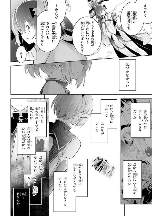 MAGIKA NO KENSHI TO SHOUKAN MAOU - raw - Chapter 38 - https://jpdd.ccdd.to/JPDD/magikanokenshitoshoukanmaou/124320/3ye4ojivopo.jpg