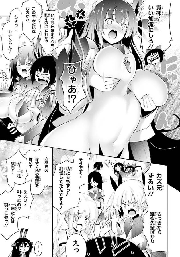 MAGIKA NO KENSHI TO SHOUKAN MAOU - raw - Chapter 38 - https://jpdd.ccdd.to/JPDD/magikanokenshitoshoukanmaou/124320/a3x41chucu5.jpg