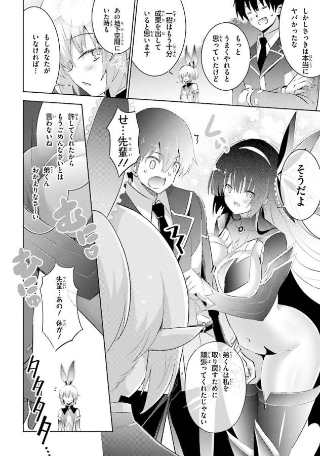 MAGIKA NO KENSHI TO SHOUKAN MAOU - raw - Chapter 38 - https://jpdd.ccdd.to/JPDD/magikanokenshitoshoukanmaou/124320/cs0htuc5gsm.jpg