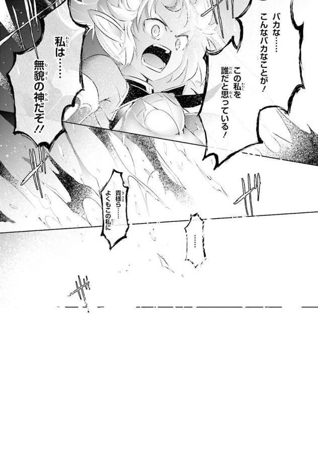 MAGIKA NO KENSHI TO SHOUKAN MAOU - raw - Chapter 38 - https://jpdd.ccdd.to/JPDD/magikanokenshitoshoukanmaou/124320/ljfu1otgdmn.jpg