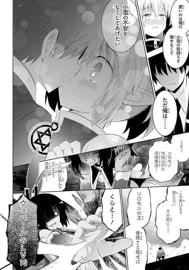 MAGIKA NO KENSHI TO SHOUKAN MAOU - raw - Chapter 38 - https://jpdd.ccdd.to/JPDD/magikanokenshitoshoukanmaou/124320/mdgpzvy452d.jpg
