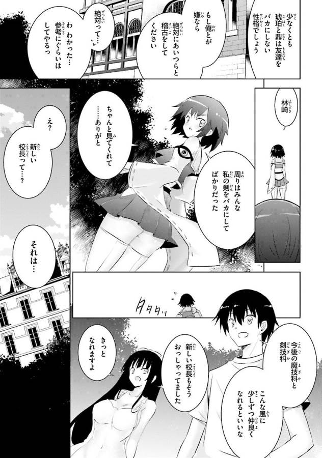 MAGIKA NO KENSHI TO SHOUKAN MAOU - raw - Chapter 38 - https://jpdd.ccdd.to/JPDD/magikanokenshitoshoukanmaou/124320/musratb1sem.jpg