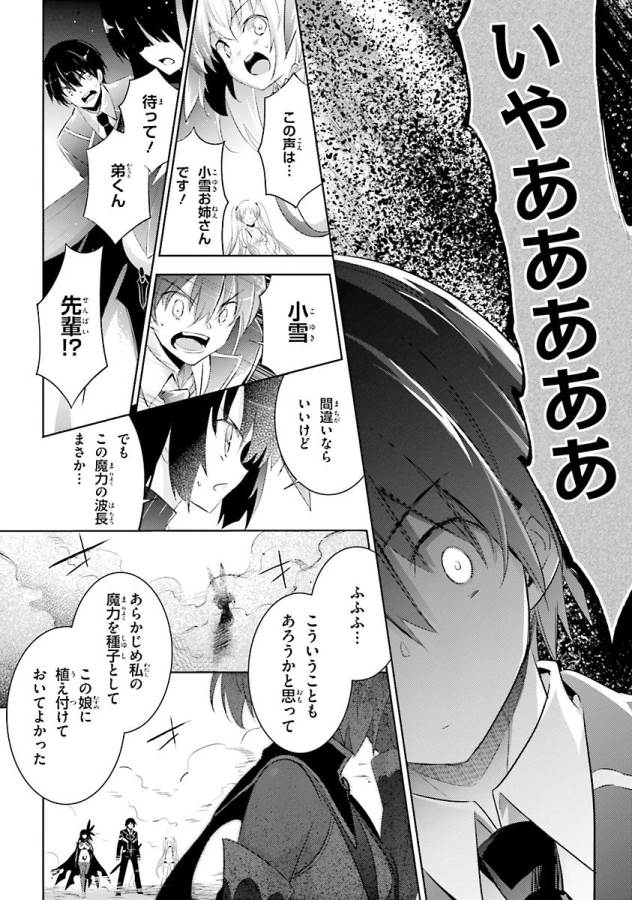 MAGIKA NO KENSHI TO SHOUKAN MAOU - raw - Chapter 38 - https://jpdd.ccdd.to/JPDD/magikanokenshitoshoukanmaou/124320/nhn1qik03u1.jpg