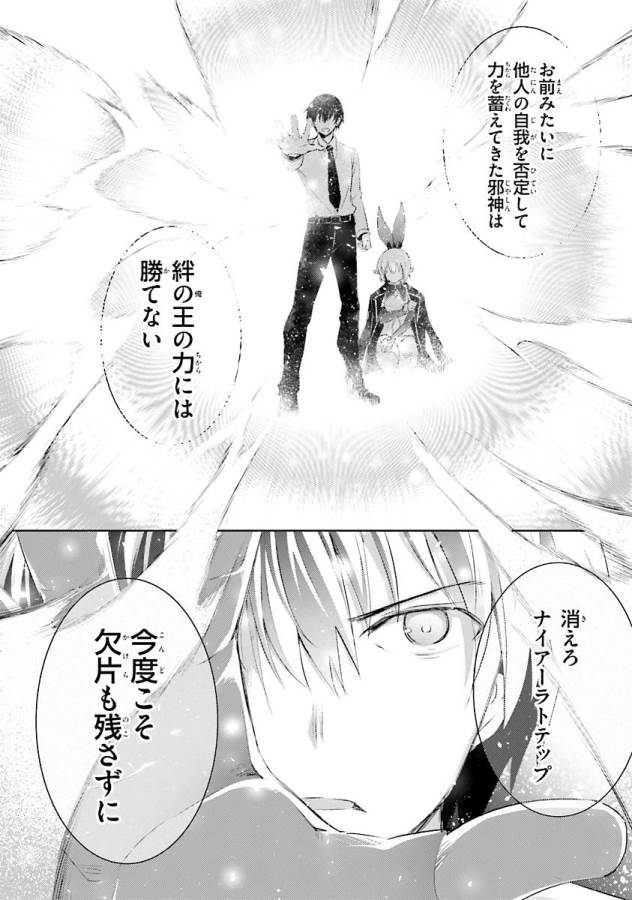 MAGIKA NO KENSHI TO SHOUKAN MAOU - raw - Chapter 38 - https://jpdd.ccdd.to/JPDD/magikanokenshitoshoukanmaou/124320/o2h2roxrg3x.jpg