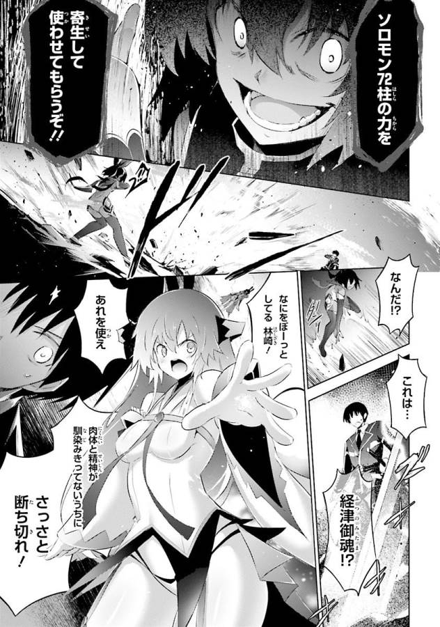MAGIKA NO KENSHI TO SHOUKAN MAOU - raw - Chapter 38 - https://jpdd.ccdd.to/JPDD/magikanokenshitoshoukanmaou/124320/pwrqrllkfrp.jpg