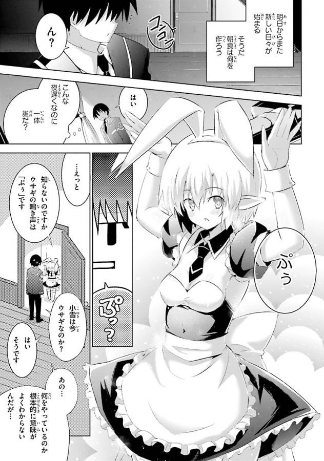MAGIKA NO KENSHI TO SHOUKAN MAOU - raw - Chapter 38 - https://jpdd.ccdd.to/JPDD/magikanokenshitoshoukanmaou/124320/qc2fzdv0xio.jpg