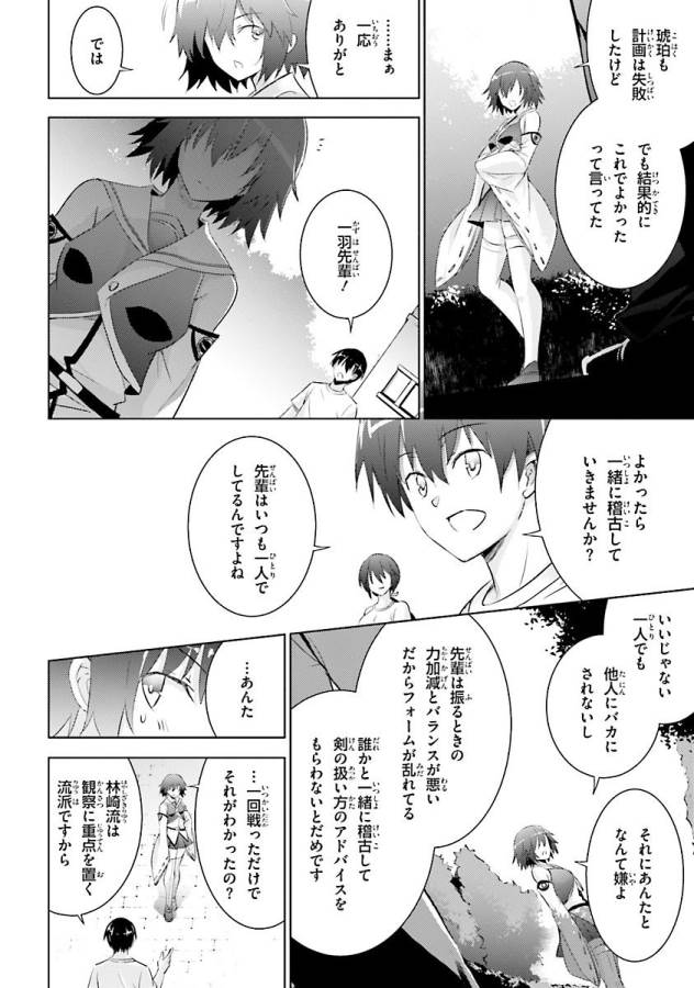 MAGIKA NO KENSHI TO SHOUKAN MAOU - raw - Chapter 38 - https://jpdd.ccdd.to/JPDD/magikanokenshitoshoukanmaou/124320/tzsjqezmgww.jpg