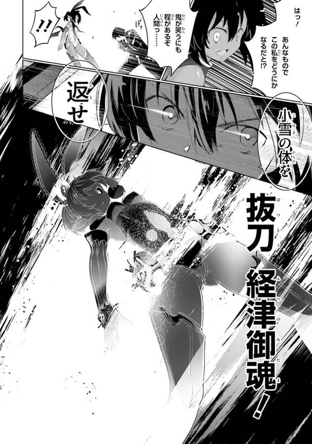 MAGIKA NO KENSHI TO SHOUKAN MAOU - raw - Chapter 38 - https://jpdd.ccdd.to/JPDD/magikanokenshitoshoukanmaou/124320/ufghrvjlrk0.jpg