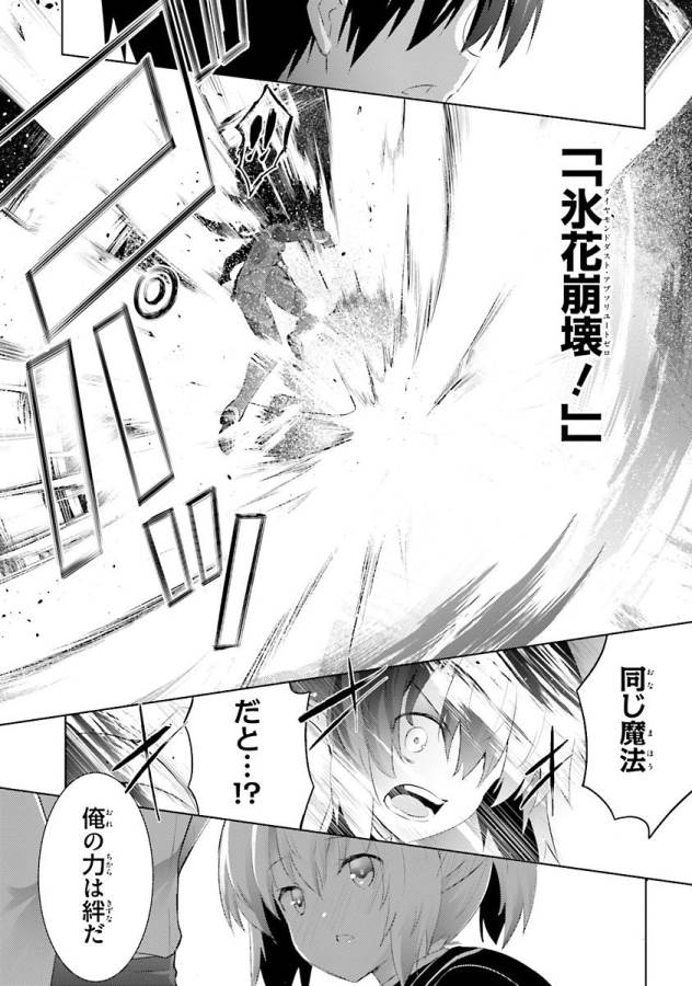 MAGIKA NO KENSHI TO SHOUKAN MAOU - raw - Chapter 38 - https://jpdd.ccdd.to/JPDD/magikanokenshitoshoukanmaou/124320/vhav1shvjuu.jpg
