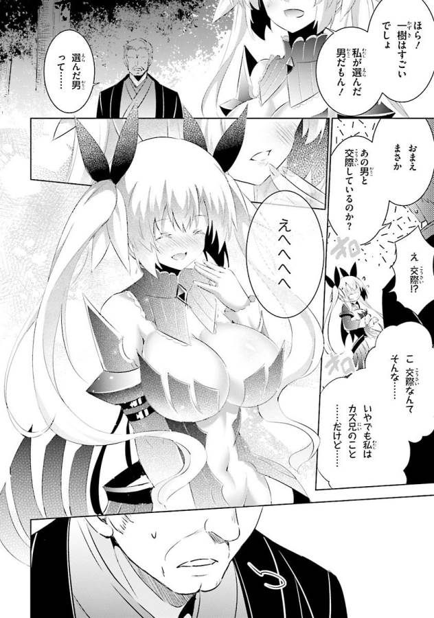MAGIKA NO KENSHI TO SHOUKAN MAOU - raw - Chapter 38 - https://jpdd.ccdd.to/JPDD/magikanokenshitoshoukanmaou/124320/wcvq2zabrpj.jpg