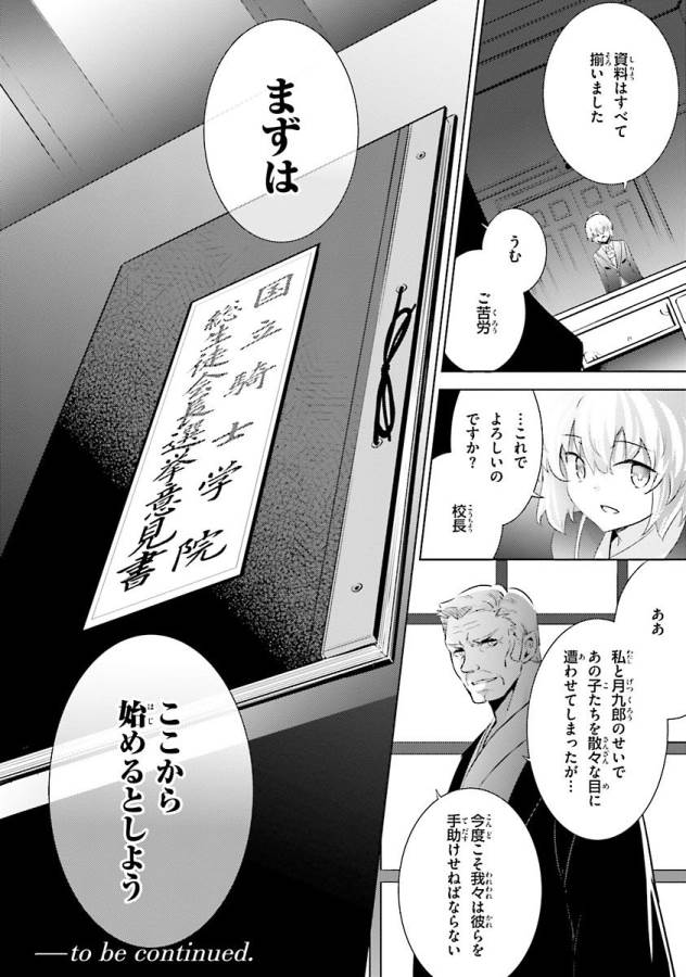 MAGIKA NO KENSHI TO SHOUKAN MAOU - raw - Chapter 38 - https://jpdd.ccdd.to/JPDD/magikanokenshitoshoukanmaou/124320/wo4gh0b3skz.jpg