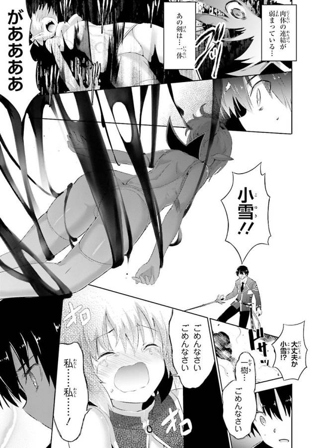 MAGIKA NO KENSHI TO SHOUKAN MAOU - raw - Chapter 38 - https://jpdd.ccdd.to/JPDD/magikanokenshitoshoukanmaou/124320/xk4hrmseq44.jpg