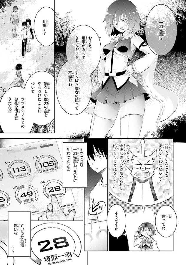 MAGIKA NO KENSHI TO SHOUKAN MAOU - raw - Chapter 38 - https://jpdd.ccdd.to/JPDD/magikanokenshitoshoukanmaou/124320/yfb4c4mpgu5.jpg