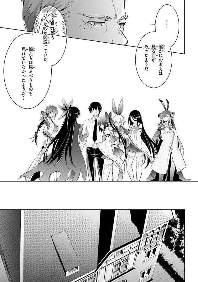 MAGIKA NO KENSHI TO SHOUKAN MAOU - raw - Chapter 38 - https://jpdd.ccdd.to/JPDD/magikanokenshitoshoukanmaou/124320/yxy2vtgh14u.jpg