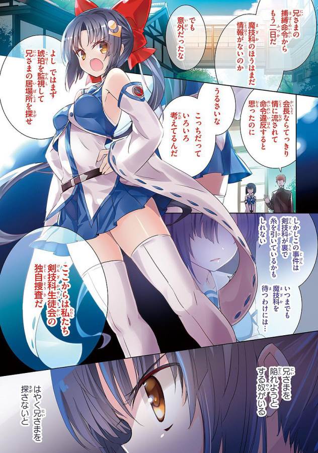MAGIKA NO KENSHI TO SHOUKAN MAOU - raw - Chapter 27 - https://jpdd.ccdd.to/JPDD/magikanokenshitoshoukanmaou/124321/304cxkdojeo.jpg
