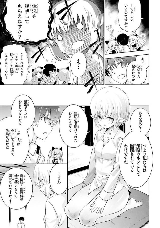 MAGIKA NO KENSHI TO SHOUKAN MAOU - raw - Chapter 27 - https://jpdd.ccdd.to/JPDD/magikanokenshitoshoukanmaou/124321/3ugnwbmkyw5.jpg