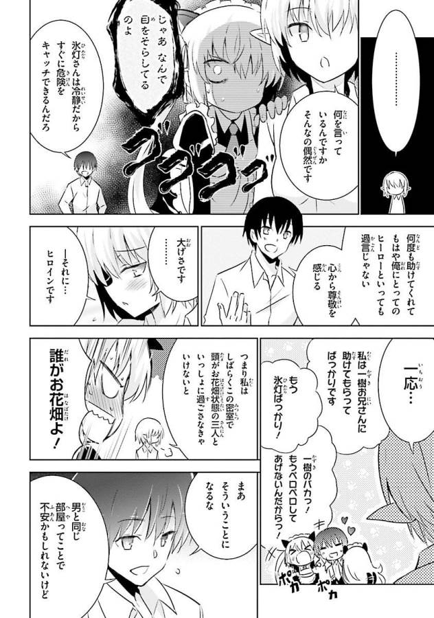MAGIKA NO KENSHI TO SHOUKAN MAOU - raw - Chapter 27 - https://jpdd.ccdd.to/JPDD/magikanokenshitoshoukanmaou/124321/4ro5x3jzpch.jpg