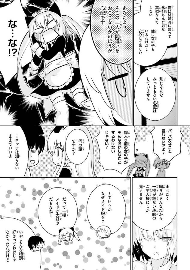 MAGIKA NO KENSHI TO SHOUKAN MAOU - raw - Chapter 27 - https://jpdd.ccdd.to/JPDD/magikanokenshitoshoukanmaou/124321/54cylx0rdgs.jpg