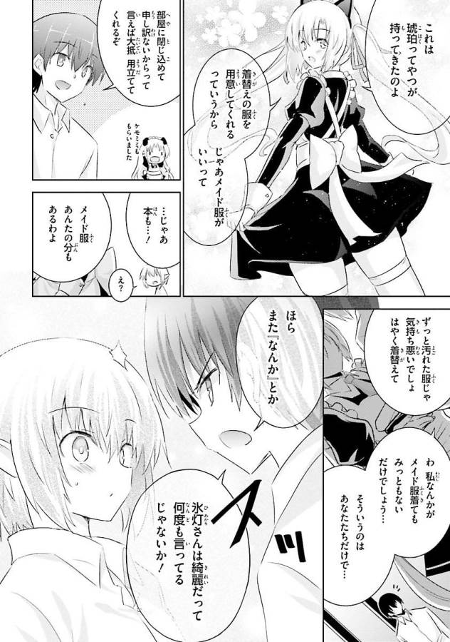 MAGIKA NO KENSHI TO SHOUKAN MAOU - raw - Chapter 27 - https://jpdd.ccdd.to/JPDD/magikanokenshitoshoukanmaou/124321/5xk4q3ldn2y.jpg