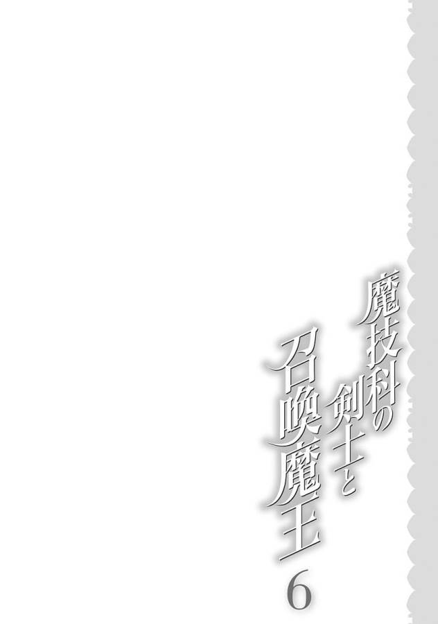 MAGIKA NO KENSHI TO SHOUKAN MAOU - raw - Chapter 27 - https://jpdd.ccdd.to/JPDD/magikanokenshitoshoukanmaou/124321/eerpcehrzzy.jpg