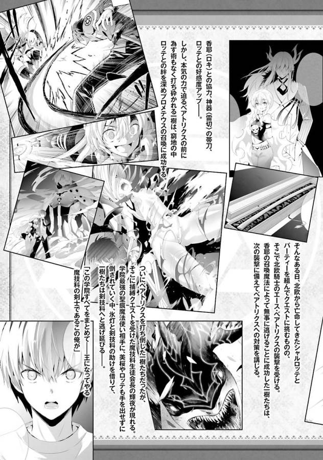 MAGIKA NO KENSHI TO SHOUKAN MAOU - raw - Chapter 27 - https://jpdd.ccdd.to/JPDD/magikanokenshitoshoukanmaou/124321/f2viqsuutbg.jpg