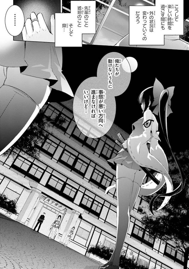 MAGIKA NO KENSHI TO SHOUKAN MAOU - raw - Chapter 27 - https://jpdd.ccdd.to/JPDD/magikanokenshitoshoukanmaou/124321/gzhvec4fmj2.jpg