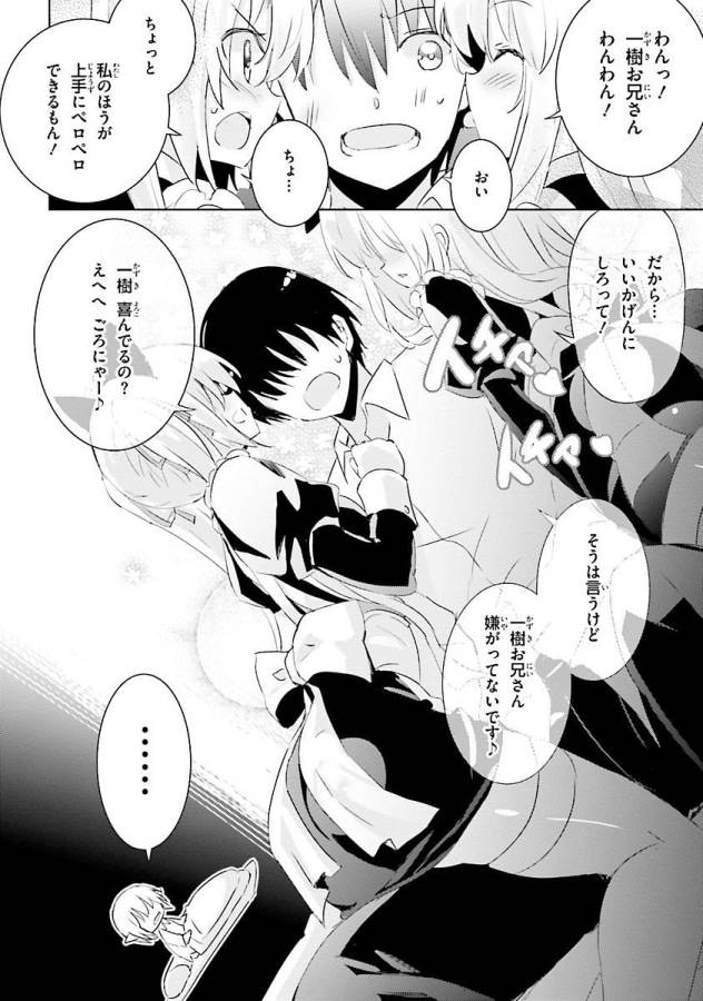 MAGIKA NO KENSHI TO SHOUKAN MAOU - raw - Chapter 27 - https://jpdd.ccdd.to/JPDD/magikanokenshitoshoukanmaou/124321/pvk4gojklf0.jpg