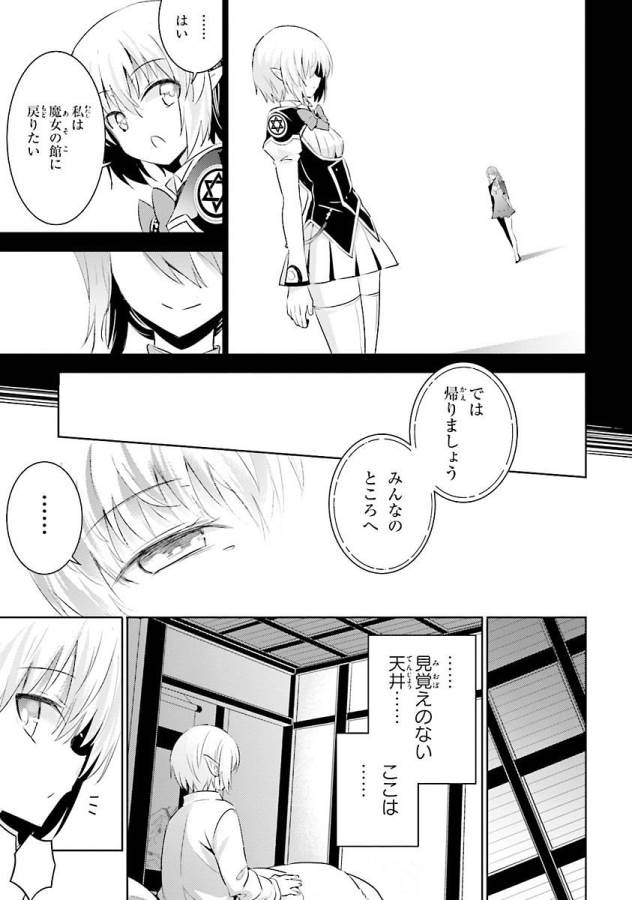 MAGIKA NO KENSHI TO SHOUKAN MAOU - raw - Chapter 27 - https://jpdd.ccdd.to/JPDD/magikanokenshitoshoukanmaou/124321/rg4rrxcfwmv.jpg