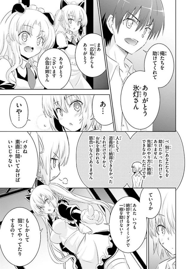 MAGIKA NO KENSHI TO SHOUKAN MAOU - raw - Chapter 27 - https://jpdd.ccdd.to/JPDD/magikanokenshitoshoukanmaou/124321/xatqrhd03y4.jpg