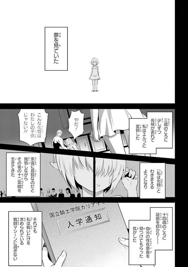 MAGIKA NO KENSHI TO SHOUKAN MAOU - raw - Chapter 27 - https://jpdd.ccdd.to/JPDD/magikanokenshitoshoukanmaou/124321/xj0ilry45ag.jpg