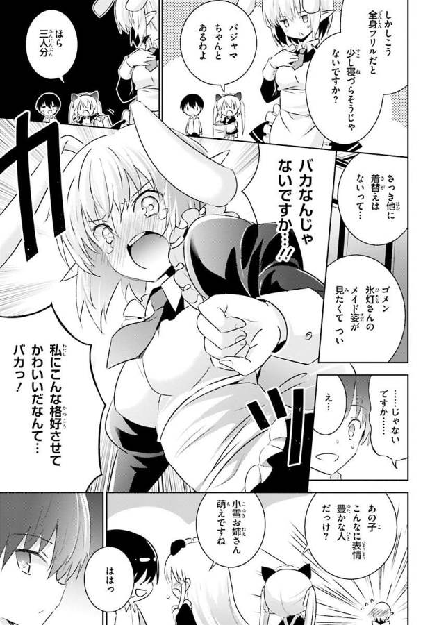 MAGIKA NO KENSHI TO SHOUKAN MAOU - raw - Chapter 27 - https://jpdd.ccdd.to/JPDD/magikanokenshitoshoukanmaou/124321/xlcqvmjgqdl.jpg
