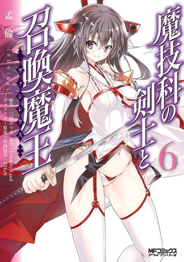 MAGIKA NO KENSHI TO SHOUKAN MAOU - raw - Chapter 27 - https://jpdd.ccdd.to/JPDD/magikanokenshitoshoukanmaou/124321/yfdohbudxrv.jpg