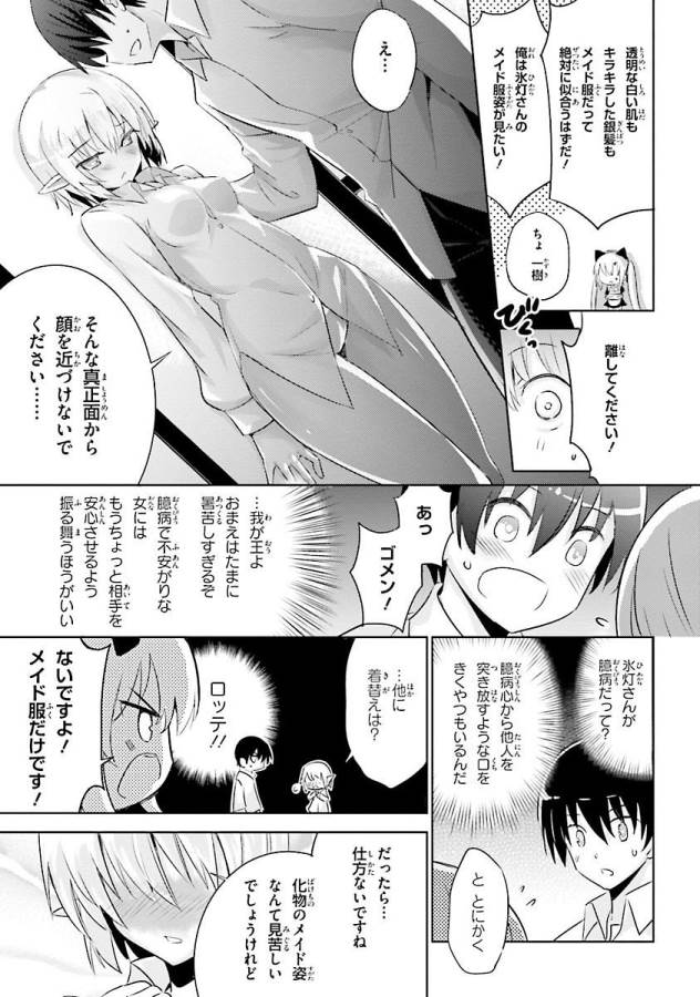 MAGIKA NO KENSHI TO SHOUKAN MAOU - raw - Chapter 27 - https://jpdd.ccdd.to/JPDD/magikanokenshitoshoukanmaou/124321/yhmxro4axnu.jpg