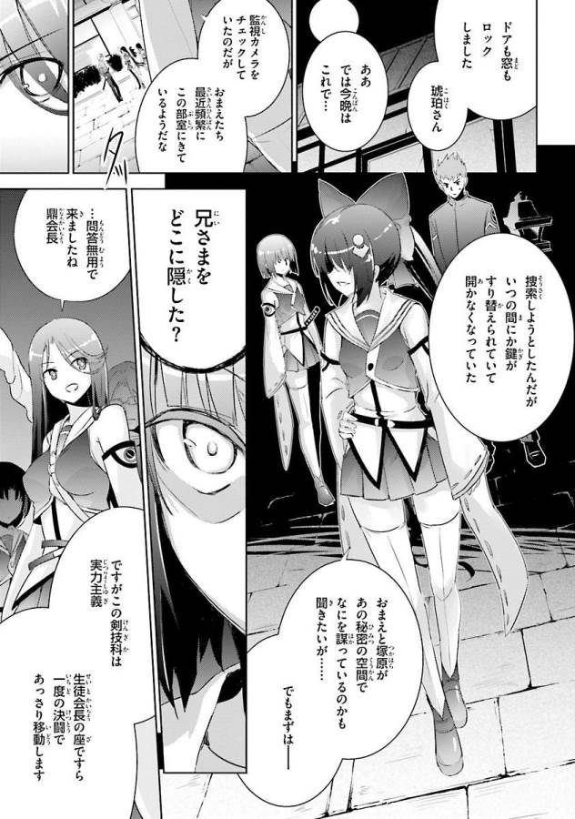 MAGIKA NO KENSHI TO SHOUKAN MAOU - raw - Chapter 28 - https://jpdd.ccdd.to/JPDD/magikanokenshitoshoukanmaou/124322/5gnxunxvmih.jpg