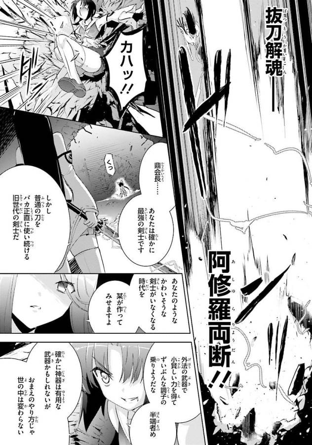 MAGIKA NO KENSHI TO SHOUKAN MAOU - raw - Chapter 28 - https://jpdd.ccdd.to/JPDD/magikanokenshitoshoukanmaou/124322/a0manhl5nem.jpg