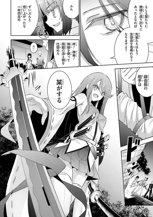 MAGIKA NO KENSHI TO SHOUKAN MAOU - raw - Chapter 28 - https://jpdd.ccdd.to/JPDD/magikanokenshitoshoukanmaou/124322/nnqlahbu4rv.jpg