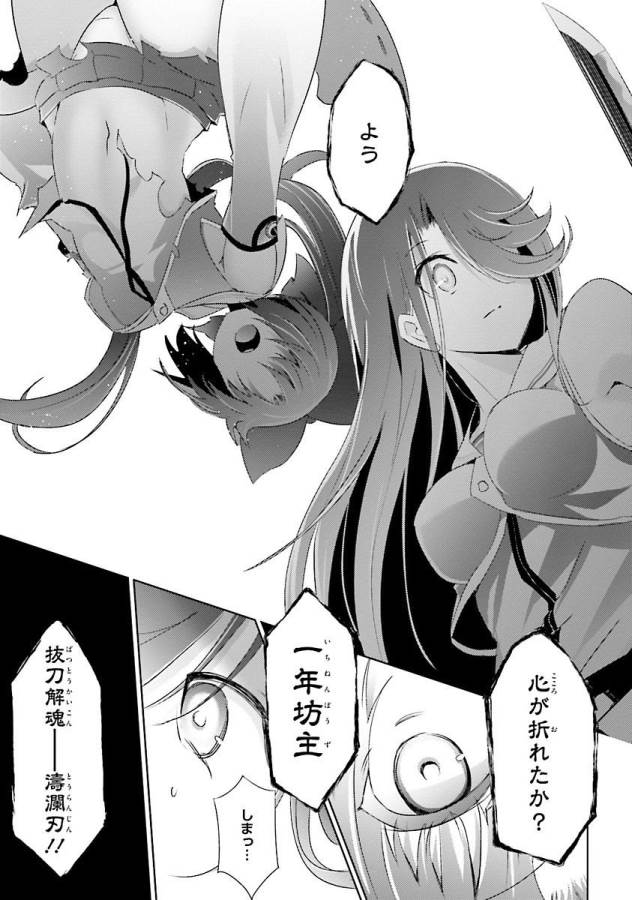 MAGIKA NO KENSHI TO SHOUKAN MAOU - raw - Chapter 28 - https://jpdd.ccdd.to/JPDD/magikanokenshitoshoukanmaou/124322/odn3w5f2hok.jpg