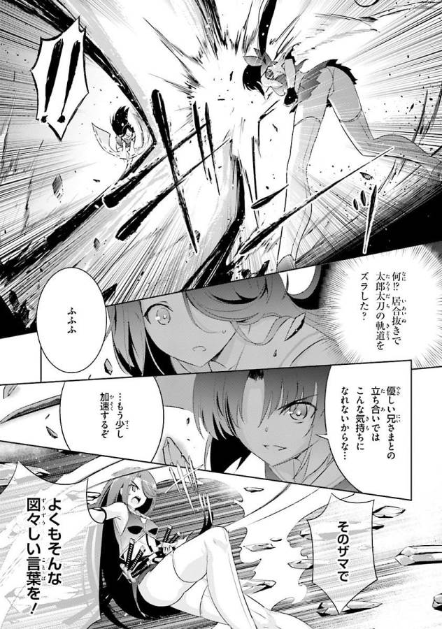 MAGIKA NO KENSHI TO SHOUKAN MAOU - raw - Chapter 28 - https://jpdd.ccdd.to/JPDD/magikanokenshitoshoukanmaou/124322/ow5riqi2njm.jpg