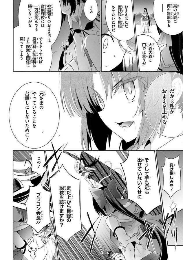MAGIKA NO KENSHI TO SHOUKAN MAOU - raw - Chapter 28 - https://jpdd.ccdd.to/JPDD/magikanokenshitoshoukanmaou/124322/q0kzm2udie1.jpg