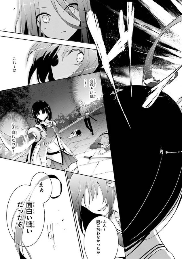 MAGIKA NO KENSHI TO SHOUKAN MAOU - raw - Chapter 28 - https://jpdd.ccdd.to/JPDD/magikanokenshitoshoukanmaou/124322/vid334p3lth.jpg