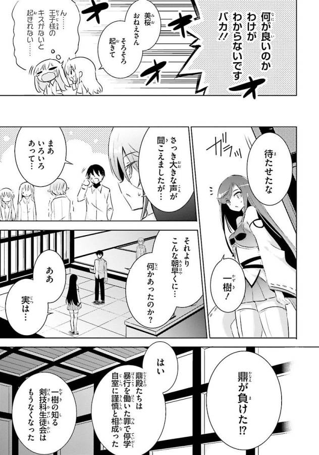 MAGIKA NO KENSHI TO SHOUKAN MAOU - raw - Chapter 29 - https://jpdd.ccdd.to/JPDD/magikanokenshitoshoukanmaou/124323/13ez0ous4g1.jpg
