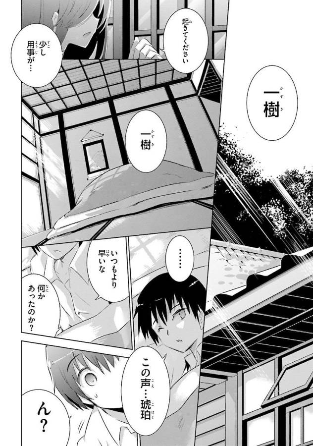 MAGIKA NO KENSHI TO SHOUKAN MAOU - raw - Chapter 29 - https://jpdd.ccdd.to/JPDD/magikanokenshitoshoukanmaou/124323/2x50524i0zv.jpg