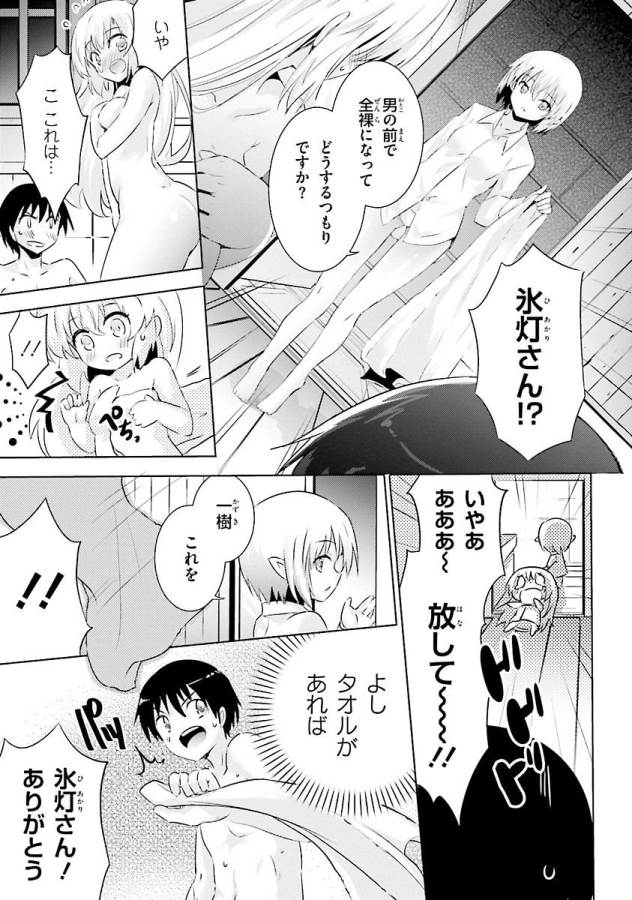 MAGIKA NO KENSHI TO SHOUKAN MAOU - raw - Chapter 29 - https://jpdd.ccdd.to/JPDD/magikanokenshitoshoukanmaou/124323/5gkkkhlyve4.jpg