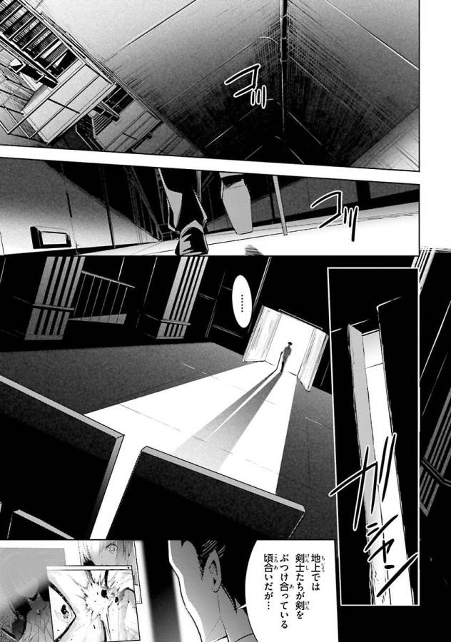 MAGIKA NO KENSHI TO SHOUKAN MAOU - raw - Chapter 29 - https://jpdd.ccdd.to/JPDD/magikanokenshitoshoukanmaou/124323/h2ciqf5qnyo.jpg