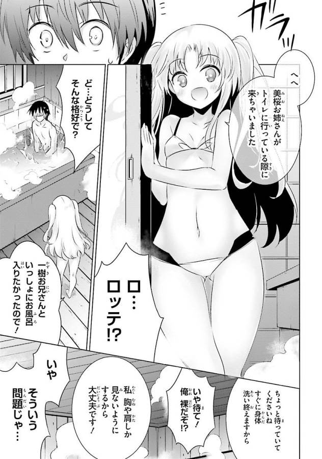 MAGIKA NO KENSHI TO SHOUKAN MAOU - raw - Chapter 29 - https://jpdd.ccdd.to/JPDD/magikanokenshitoshoukanmaou/124323/hst15ne5al3.jpg