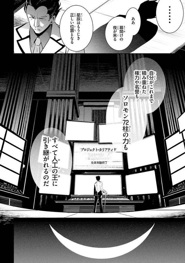 MAGIKA NO KENSHI TO SHOUKAN MAOU - raw - Chapter 29 - https://jpdd.ccdd.to/JPDD/magikanokenshitoshoukanmaou/124323/iauvph44zrb.jpg
