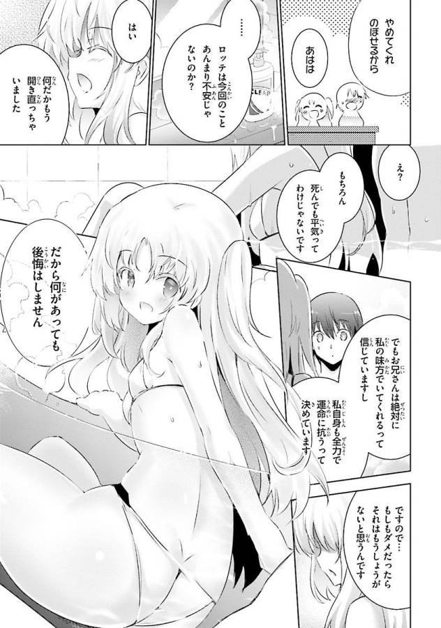 MAGIKA NO KENSHI TO SHOUKAN MAOU - raw - Chapter 29 - https://jpdd.ccdd.to/JPDD/magikanokenshitoshoukanmaou/124323/ir5gnwdaqtk.jpg
