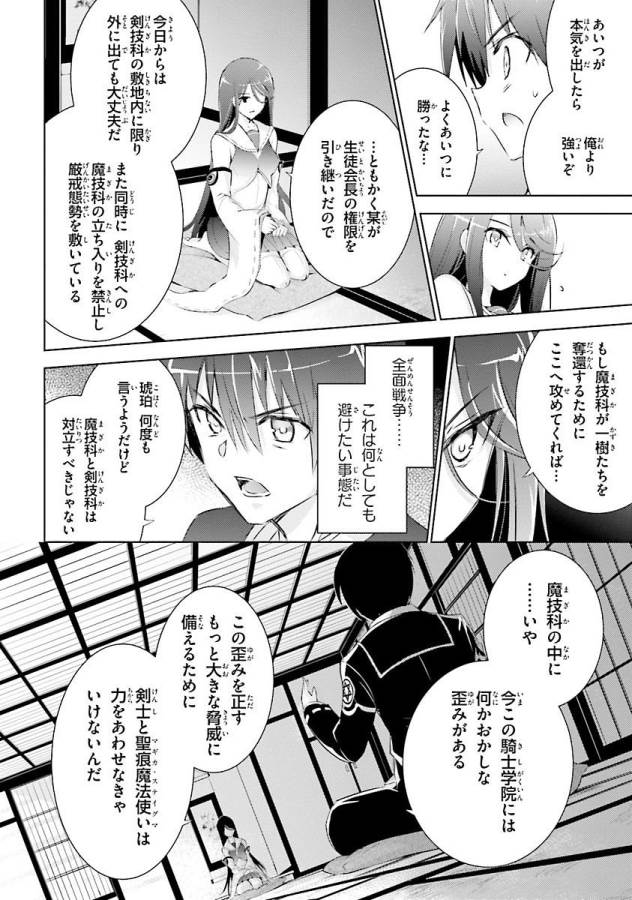 MAGIKA NO KENSHI TO SHOUKAN MAOU - raw - Chapter 29 - https://jpdd.ccdd.to/JPDD/magikanokenshitoshoukanmaou/124323/mnmmraw0cgo.jpg